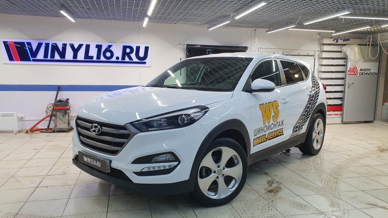 Hyundai Tucson — брендирование автомобиля в Казани
