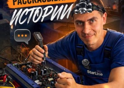 Открываем рубрику «Мастера рассказывают истории»!